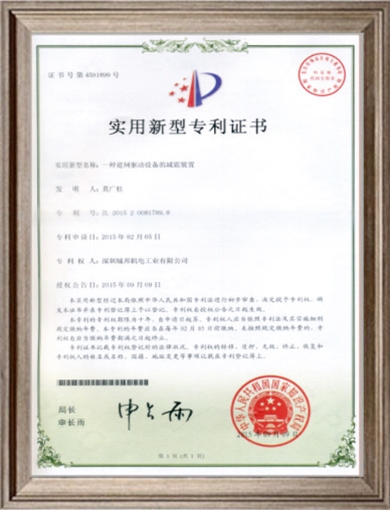 Patent