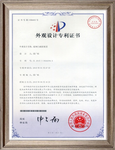 Patent